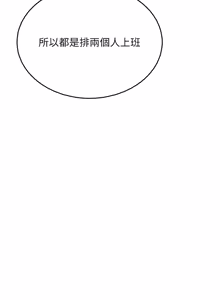 Page 869 of 飞机杯女神连线中 |  飛機杯女神連線中 1-81 - preview thumbnail