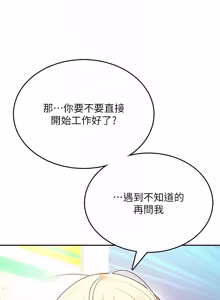 Page 874 of 飞机杯女神连线中 |  飛機杯女神連線中 1-81 - preview thumbnail