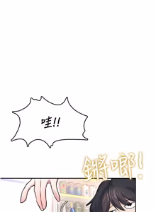 Page 878 of 飞机杯女神连线中 |  飛機杯女神連線中 1-81 - preview thumbnail