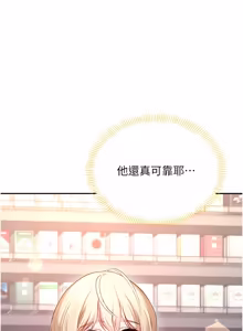 Page 879 of 飞机杯女神连线中 |  飛機杯女神連線中 1-81 - preview thumbnail