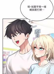 Page 881 of 飞机杯女神连线中 |  飛機杯女神連線中 1-81 - preview thumbnail