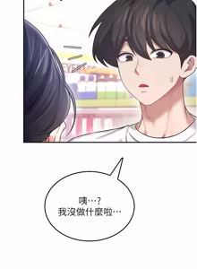 Page 882 of 飞机杯女神连线中 |  飛機杯女神連線中 1-81 - preview thumbnail