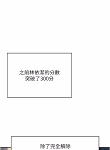Page 885 of 飞机杯女神连线中 |  飛機杯女神連線中 1-81 - preview thumbnail