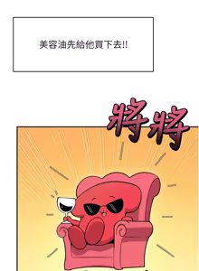 Page 886 of 飞机杯女神连线中 |  飛機杯女神連線中 1-81 - preview thumbnail
