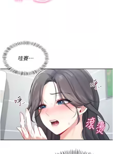Page 89 of 飞机杯女神连线中 |  飛機杯女神連線中 1-81 - preview thumbnail
