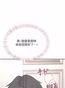 Page 892 of 飞机杯女神连线中 |  飛機杯女神連線中 1-81 - preview thumbnail