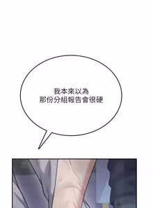 Page 911 of 飞机杯女神连线中 |  飛機杯女神連線中 1-81 - preview thumbnail