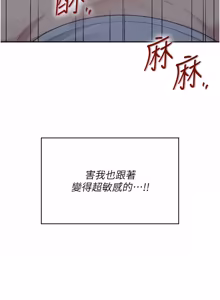 Page 919 of 飞机杯女神连线中 |  飛機杯女神連線中 1-81 - preview thumbnail