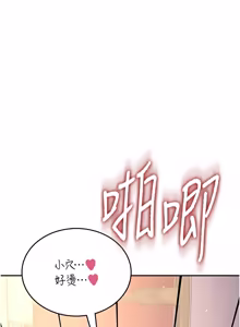 Page 920 of 飞机杯女神连线中 |  飛機杯女神連線中 1-81 - preview thumbnail