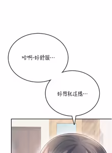 Page 929 of 飞机杯女神连线中 |  飛機杯女神連線中 1-81 - preview thumbnail
