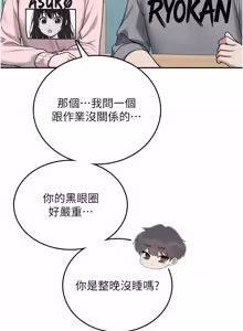 Page 936 of 飞机杯女神连线中 |  飛機杯女神連線中 1-81 - preview thumbnail