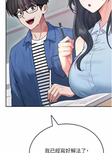 Page 937 of 飞机杯女神连线中 |  飛機杯女神連線中 1-81 - preview thumbnail