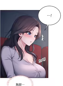 Page 94 of 飞机杯女神连线中 |  飛機杯女神連線中 1-81 - preview thumbnail