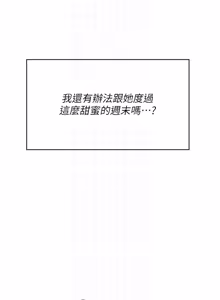 Page 949 of 飞机杯女神连线中 |  飛機杯女神連線中 1-81 - preview thumbnail