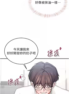 Page 95 of 飞机杯女神连线中 |  飛機杯女神連線中 1-81 - preview thumbnail