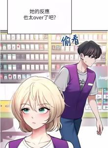 Page 953 of 飞机杯女神连线中 |  飛機杯女神連線中 1-81 - preview thumbnail
