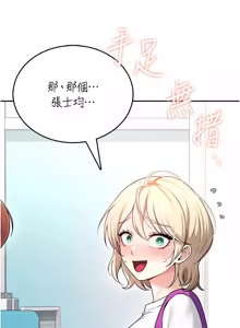 Page 957 of 飞机杯女神连线中 |  飛機杯女神連線中 1-81 - preview thumbnail
