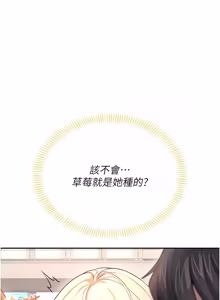 Page 959 of 飞机杯女神连线中 |  飛機杯女神連線中 1-81 - preview thumbnail