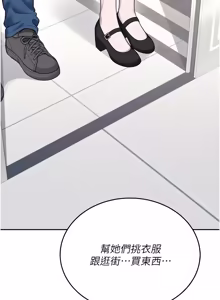 Page 961 of 飞机杯女神连线中 |  飛機杯女神連線中 1-81 - preview thumbnail