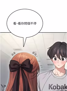 Page 967 of 飞机杯女神连线中 |  飛機杯女神連線中 1-81 - preview thumbnail