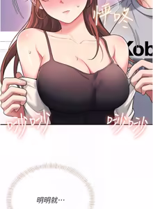 Page 970 of 飞机杯女神连线中 |  飛機杯女神連線中 1-81 - preview thumbnail