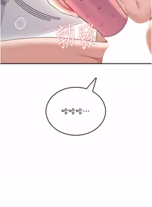 Page 976 of 飞机杯女神连线中 |  飛機杯女神連線中 1-81 - preview thumbnail