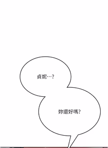 Page 982 of 飞机杯女神连线中 |  飛機杯女神連線中 1-81 - preview thumbnail