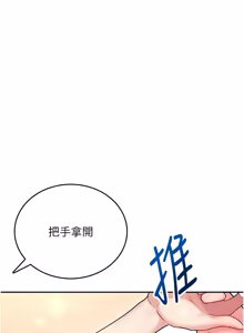 Page 988 of 飞机杯女神连线中 |  飛機杯女神連線中 1-81 - preview thumbnail