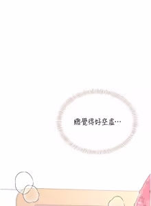 Page 992 of 飞机杯女神连线中 |  飛機杯女神連線中 1-81 - preview thumbnail