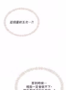 Page 1000 of 飞机杯女神连线中 |  飛機杯女神連線中 1-81 - preview thumbnail