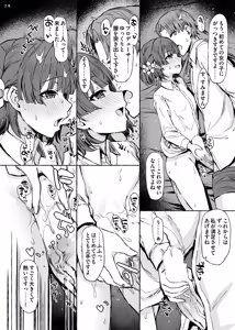 Page 48 of stein＠2日目東ヨ32a - preview thumbnail