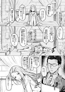 Page 85 of stein＠2日目東ヨ32a - preview thumbnail