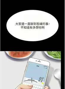 Page 1002 of 复仇母女丼 | 復仇母女丼 1-106 - preview thumbnail