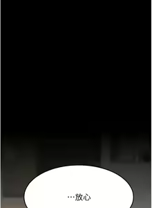 Page 1012 of 复仇母女丼 | 復仇母女丼 1-106 - preview thumbnail