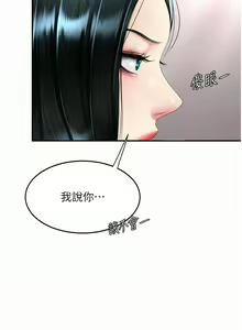 Page 1020 of 复仇母女丼 | 復仇母女丼 1-106 - preview thumbnail