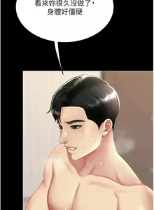Page 1035 of 复仇母女丼 | 復仇母女丼 1-106 - preview thumbnail