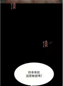 Page 1037 of 复仇母女丼 | 復仇母女丼 1-106 - preview thumbnail