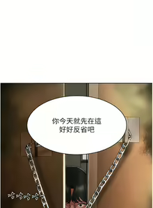 Page 104 of 复仇母女丼 | 復仇母女丼 1-106 - preview thumbnail