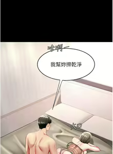 Page 1045 of 复仇母女丼 | 復仇母女丼 1-106 - preview thumbnail
