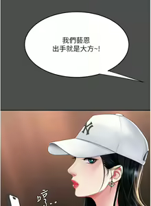 Page 1054 of 复仇母女丼 | 復仇母女丼 1-106 - preview thumbnail