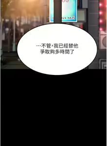 Page 1057 of 复仇母女丼 | 復仇母女丼 1-106 - preview thumbnail