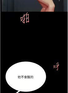 Page 1064 of 复仇母女丼 | 復仇母女丼 1-106 - preview thumbnail