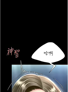 Page 1075 of 复仇母女丼 | 復仇母女丼 1-106 - preview thumbnail
