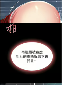 Page 109 of 复仇母女丼 | 復仇母女丼 1-106 - preview thumbnail