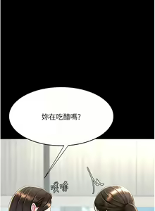 Page 1096 of 复仇母女丼 | 復仇母女丼 1-106 - preview thumbnail