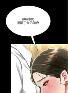 Page 1105 of 复仇母女丼 | 復仇母女丼 1-106 - preview thumbnail