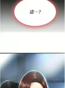 Page 111 of 复仇母女丼 | 復仇母女丼 1-106 - preview thumbnail