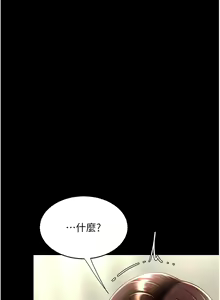 Page 1114 of 复仇母女丼 | 復仇母女丼 1-106 - preview thumbnail