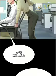 Page 1120 of 复仇母女丼 | 復仇母女丼 1-106 - preview thumbnail