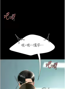 Page 1136 of 复仇母女丼 | 復仇母女丼 1-106 - preview thumbnail